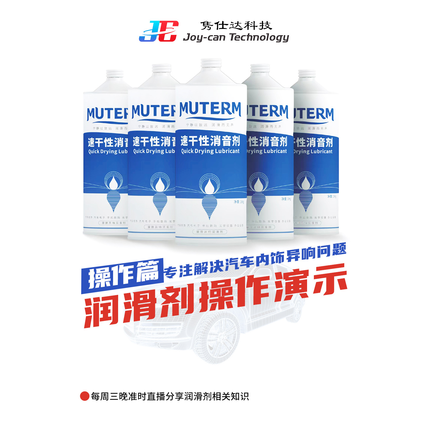 潤(rùn)滑劑操作演示