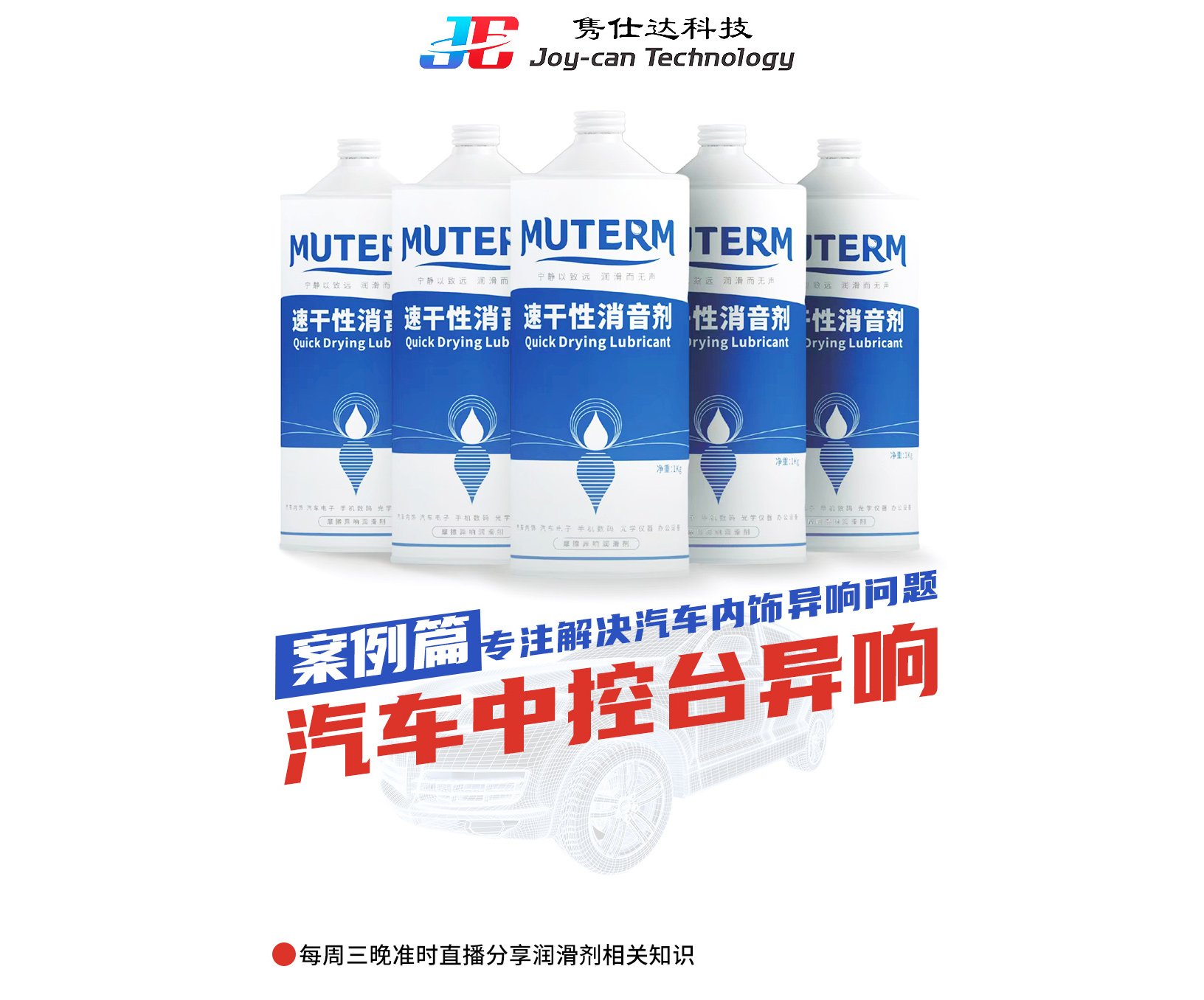 汽車(chē)內(nèi)飾中控臺(tái)異響