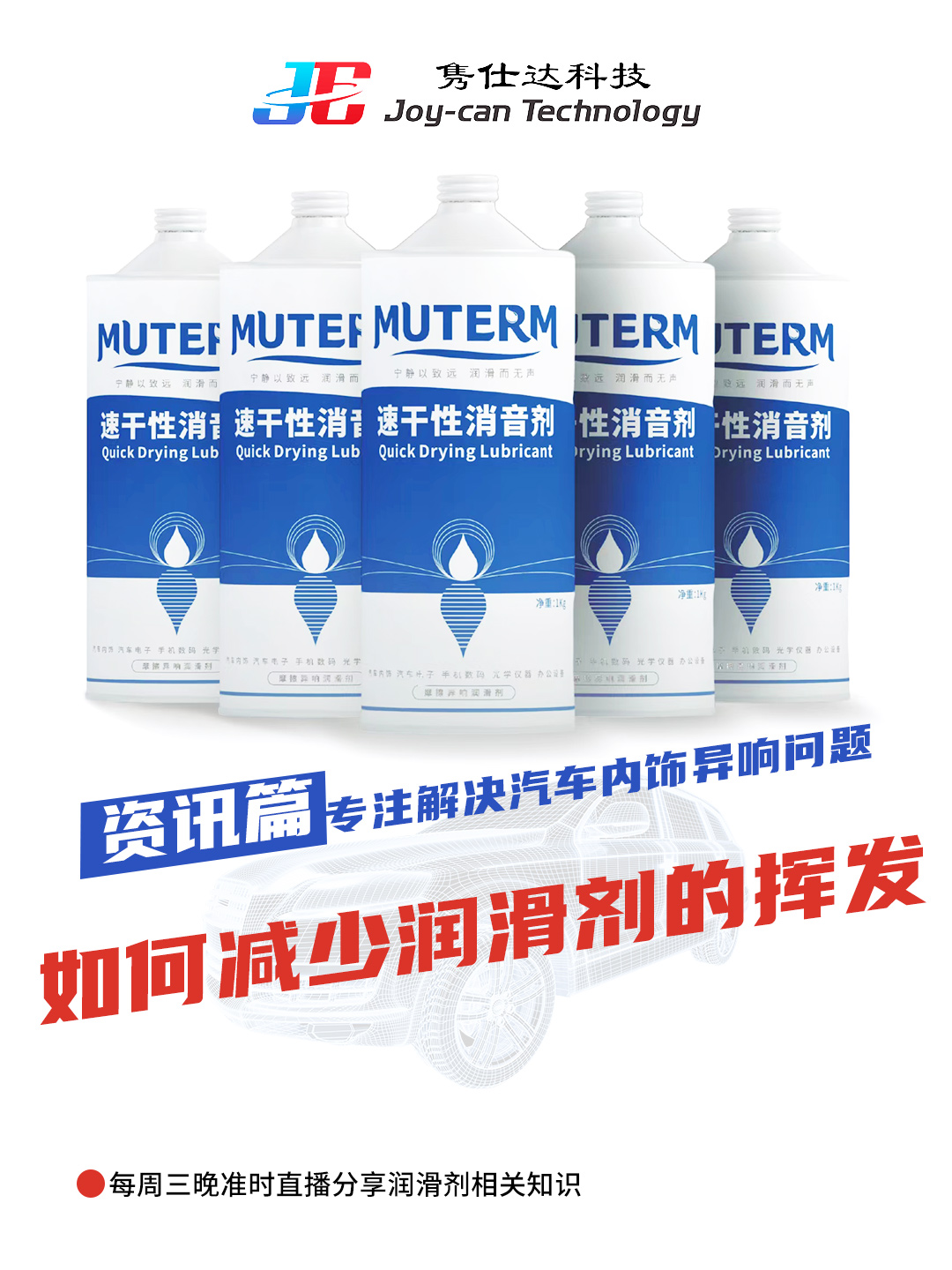 如何減少潤(rùn)滑劑的揮發(fā)呢