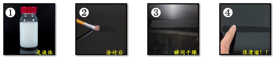 干膜潤滑劑產(chǎn)品說明