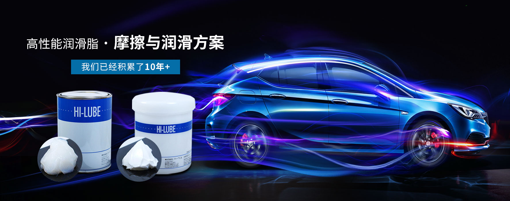 雋仕達(dá)速干型潤(rùn)滑劑